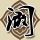 战争之王